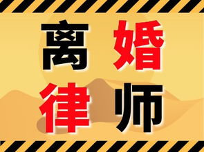 哺乳期離婚，孩子撫養(yǎng)權(quán)歸誰？——北京專業(yè)法律咨詢解答
