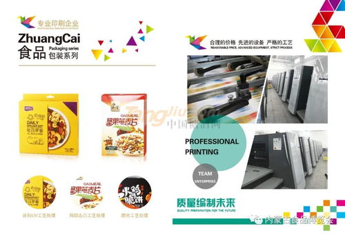 潮州市潮安區(qū)壯彩印務 專業(yè)印刷企業(yè)的高效管理之道