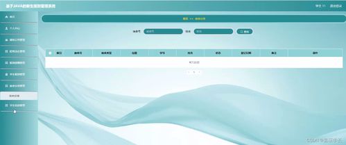 基于SSM（Spring+SpringMVC+MyBatis）框架的新生報(bào)到管理系統(tǒng)設(shè)計(jì)與實(shí)現(xiàn)