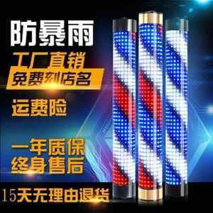 【發廊轉燈掛壁圖片】近期452組發廊轉燈掛壁